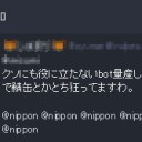 マストドン話　おばけメンテ(自重モード)