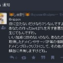 マストドン話　おばけメンテ(自重モード)