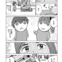 待ちアスラ