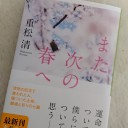 忘れないために