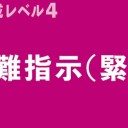 COVID１９ 【 最長 ５ 週間 】 体内に潜伏します。　（作業厨仮保存）