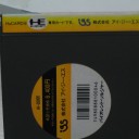 バイオレント・ソルジャー【PCE】