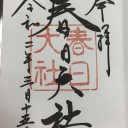 奈良に行ってきました＾＾