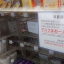 マスク事情は？