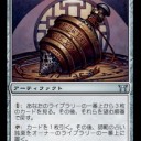 神河資料 - 黒歴史の《師範の占い独楽/Sensei’s Divining Top》
