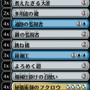 青茶単ノーム（スタンダード）
