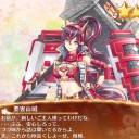 復刻 討伐武将大兜！