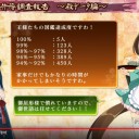 復刻 討伐武将大兜！