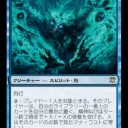 神河自作 - 考察：爆弾レアの多様性