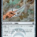 神河資料 - 『プレインチェイス2012』の忍者デッキ