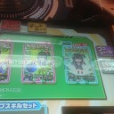 はい勝ちィ～