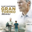 グラン・トリノ