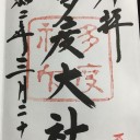 今日は夫さんゴルフ練習です