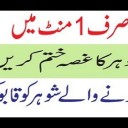 Miya Biwi me Mohabbat ka Wazifa, Dua, Totka and Upay