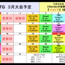 MTG《大会結果》３/２４『レガシー/Legacy』