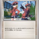 三神ザシアンはいつまでやれるのか 【てっちゃん】