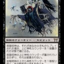 神河資料 - ニコル・ボーラスと夜陰明神