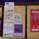 免疫力アップ系！　…じゃ～なかった！けど系！　（追記＠３月２７日）。