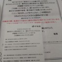 きゅうスライムが現れた！