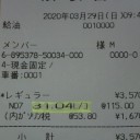 インサイトエクスクルーシブの燃費を算出（７６回目）