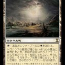 考察デッキ68 モダン 土地破壊2