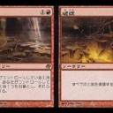考察デッキ68 モダン 土地破壊2