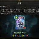 シャドバ　そんなぁ(´・ω・｀)