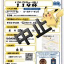 119杯、急ながら中止します！！