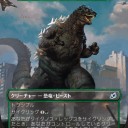 イコイア〜巨獣の棲処〜で欲しいゴジラシリーズカード１