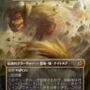 イコイア〜巨獣の棲処〜で欲しいゴジラシリーズカード２