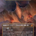 イコイア〜巨獣の棲処〜で欲しいゴジラシリーズカード４