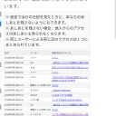 あしあとがバグる