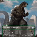 イコリア：巨獣の棲処①