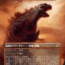 イコリア：巨獣の棲処①