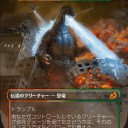 イコリア：巨獣の棲処①