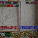 美味しいパンの見分け方！