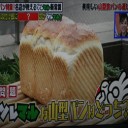 美味しいパンの見分け方！