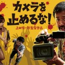 最近観た映画