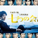 最近観た映画