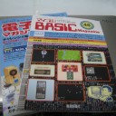 ベーマガ