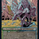 イコリア：巨獣の棲処　公式プレビュー　最近よくある青緑のドロー付き生物　他