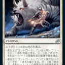 イコリア：巨獣の棲処　公式プレビュー　最近よくある青緑のドロー付き生物　他
