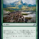 公式イコリア：巨獣の棲処　大きい生物と言えばやはりこの色か