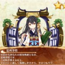 討伐武将大兜！上杉景勝