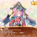 討伐武将大兜！上杉景勝