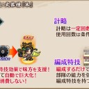 討伐武将大兜！上杉景勝