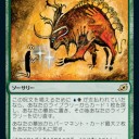 イコリア公式プレビュー　あれだろうなあ、EDH構築済みデッキに1枚確定枠でビッグマナスペルが欲しかったんだろうなあ…。　他２枚