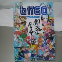 セガ60【同人誌】