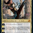 公式イコリア　ナーセットさん、結局ジェスカイ道に入門