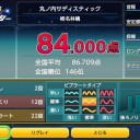 椎名林檎の研究
